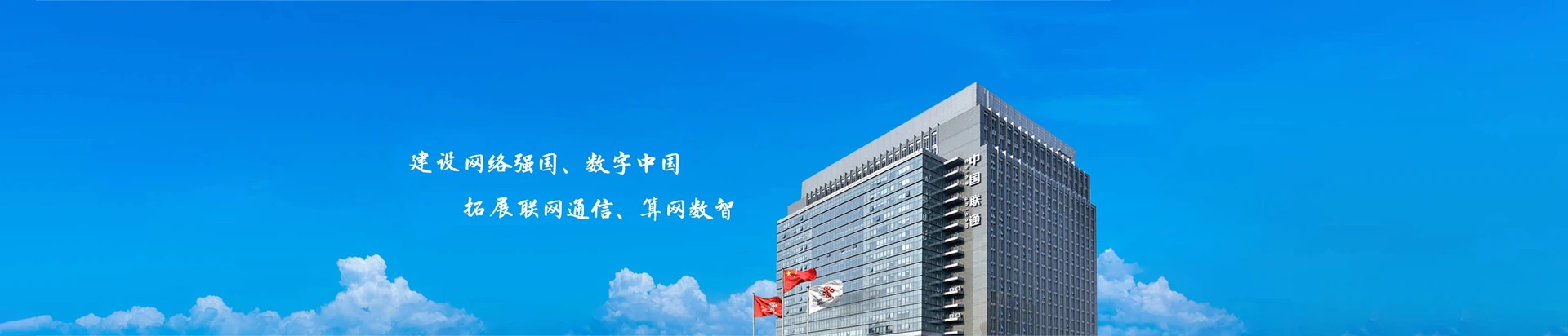 靖远县联通宽带