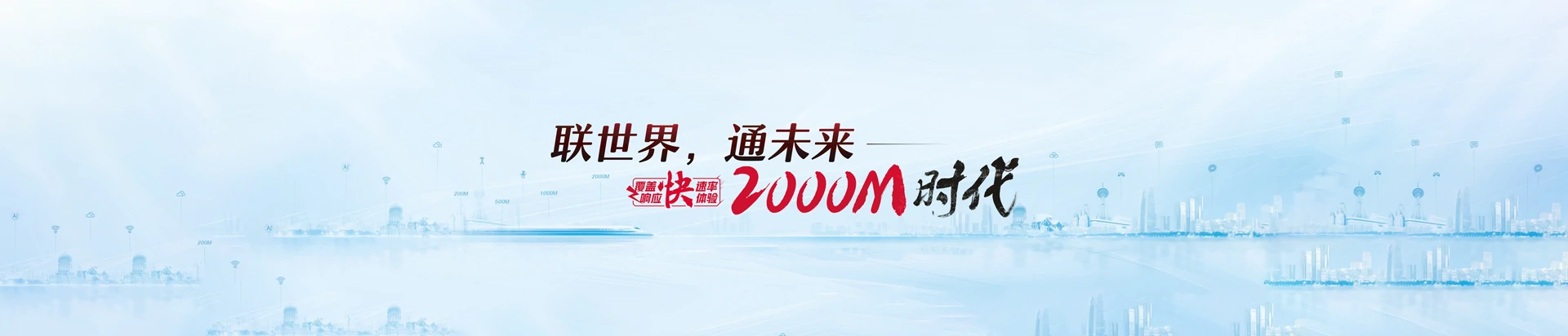 靖远县联通宽带