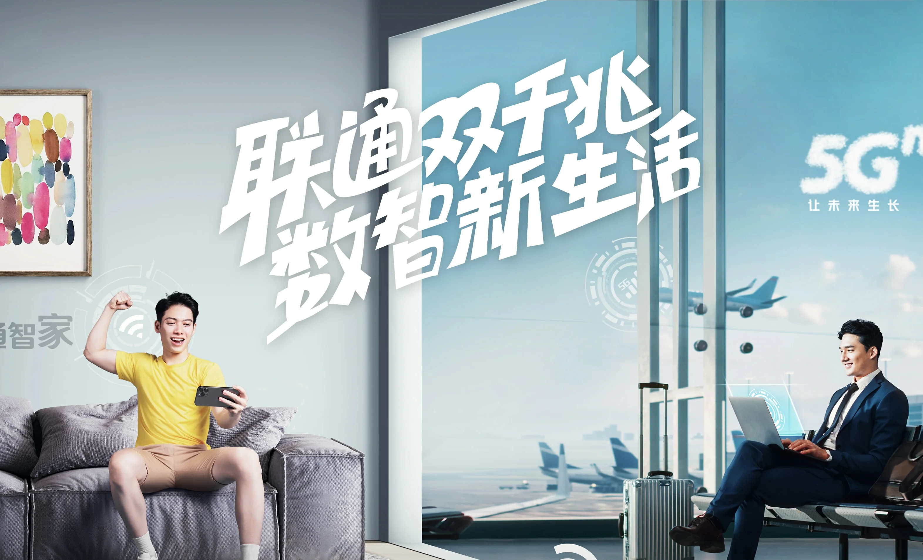 靖远县中国联通